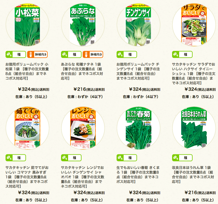 石川、富山、新潟で9月に始める初心者向けの野菜3種 | オスカーホーム｜富山・石川・福井・新潟